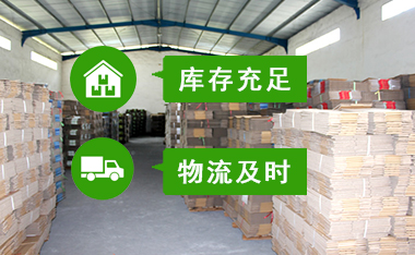 庫(kù)存充足，交期快速，無(wú)損送達(dá)